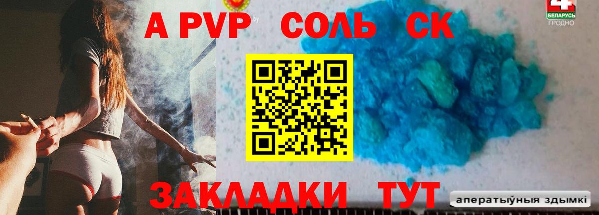 A-PVP СК КРИС Камень-на-Оби