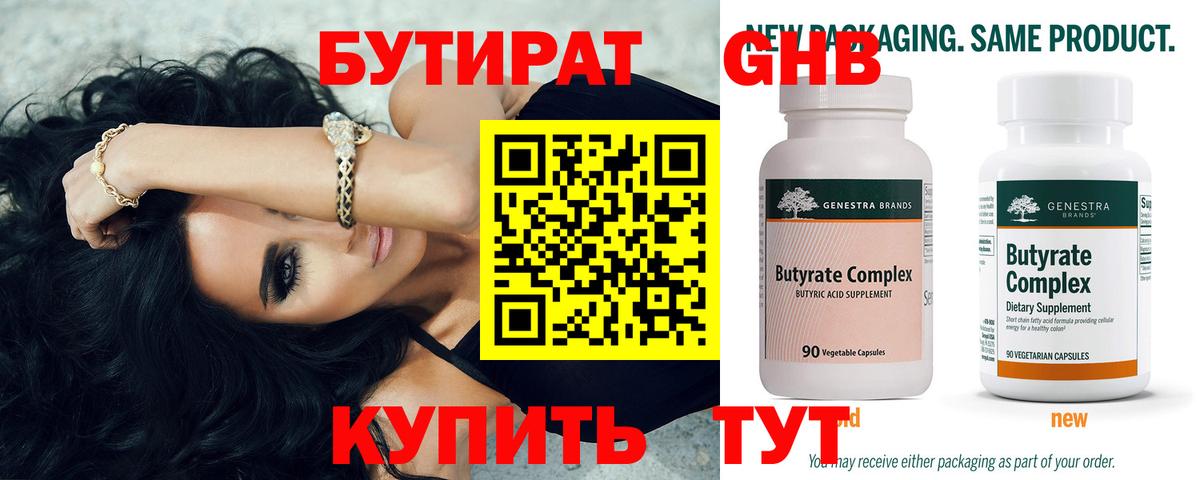 Камень-на-Оби  БУТИРАТ BDO  Вход с VPN 
