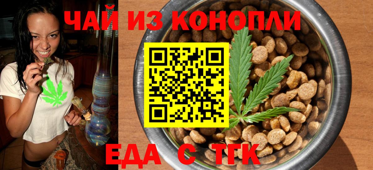 Камень-на-Оби  Cannafood марихуана  Вход с VPN 