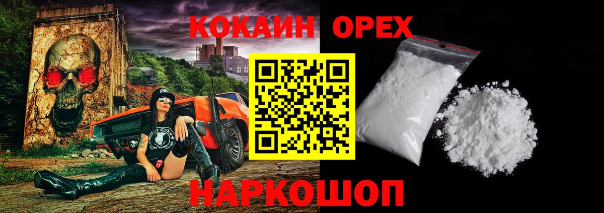 где купить наркотик  COCAIN  КОКАИН Перу  Камень-на-Оби  Вход с VPN  COCAIN VHQ 