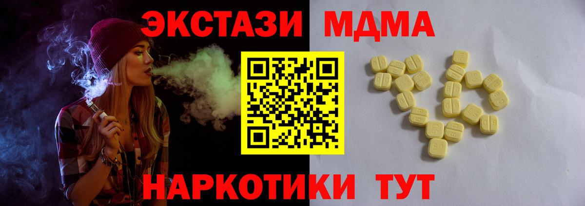 ЭКСТАЗИ  Вход с VPN  Камень-на-Оби  Ecstasy Cube 