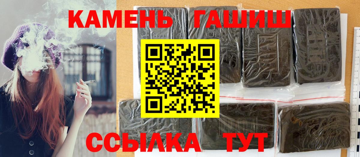 ГАШ гарик Камень-на-Оби
