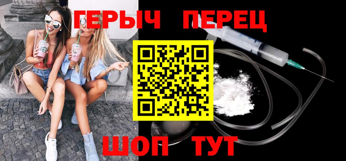 ГЕРОИН хмурый  Вход с VPN  ГЕРОИН  Камень-на-Оби 