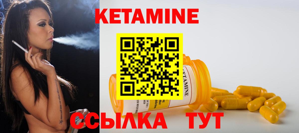 КЕТАМИН VHQ  Кетамин VHQ  Камень-на-Оби  Вход с VPN 