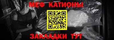 мефедрон Кунгур