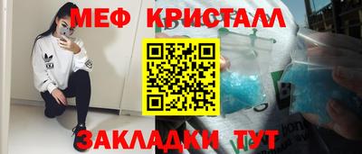 мефедрон Кунгур