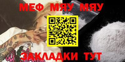 мефедрон Кунгур