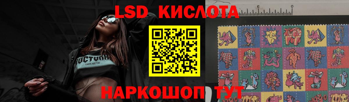 ЛСД экстази кислота Камень-на-Оби