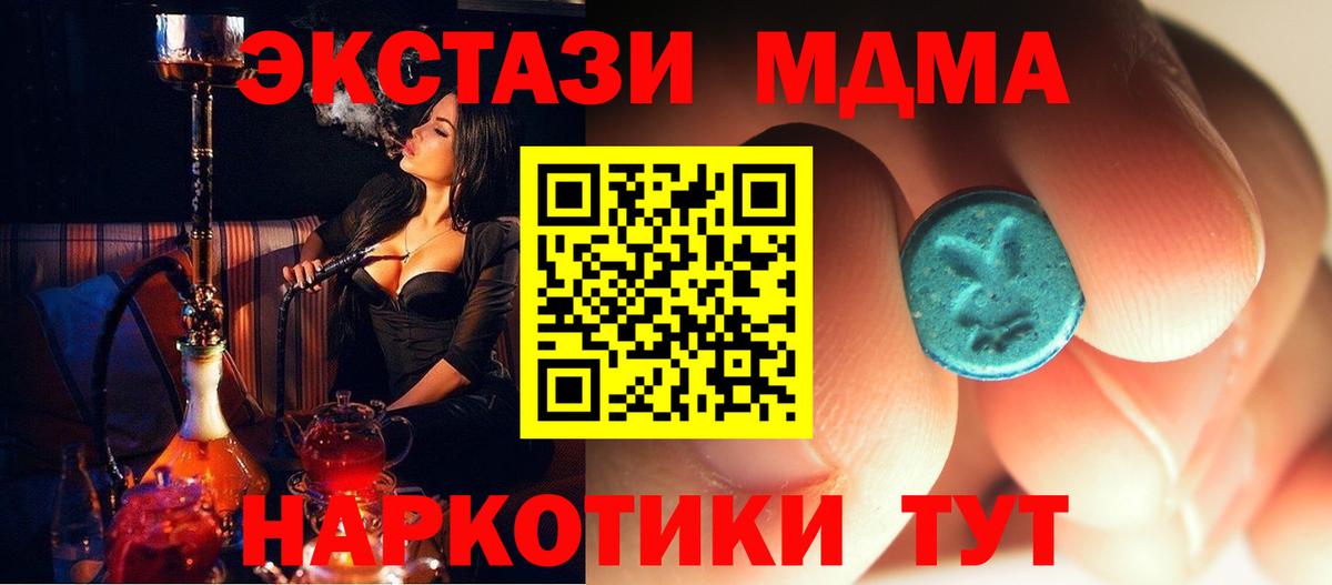 Камень-на-Оби  MDMA Molly  МДМА  МДМА VHQ  Вход с VPN 