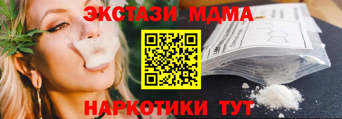 MDMA кристаллы Камень-на-Оби