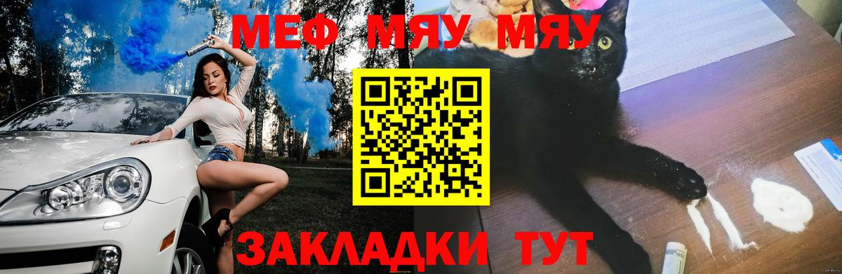 Мефедрон  МЕФ VHQ  Мефедрон мука  Вход с VPN  Мефедрон  Камень-на-Оби 