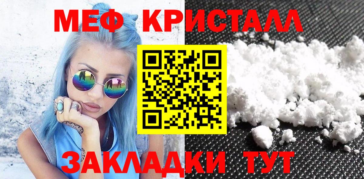 Мефедрон  Камень-на-Оби
