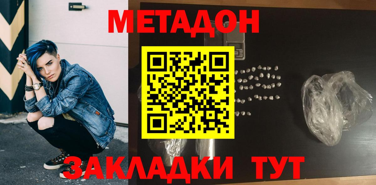 это формула  Вход с VPN  Камень-на-Оби  МЕТАДОН VHQ  omg вход 